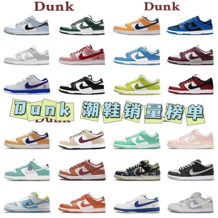 Nike SB Dunk Low